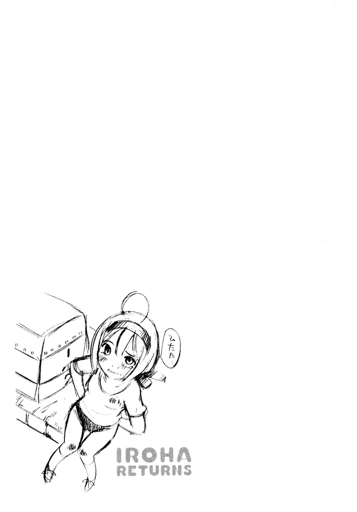 [みき姫] いろはりたーんず [DL版]