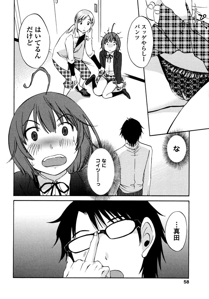 [みき姫] いろはりたーんず [DL版]