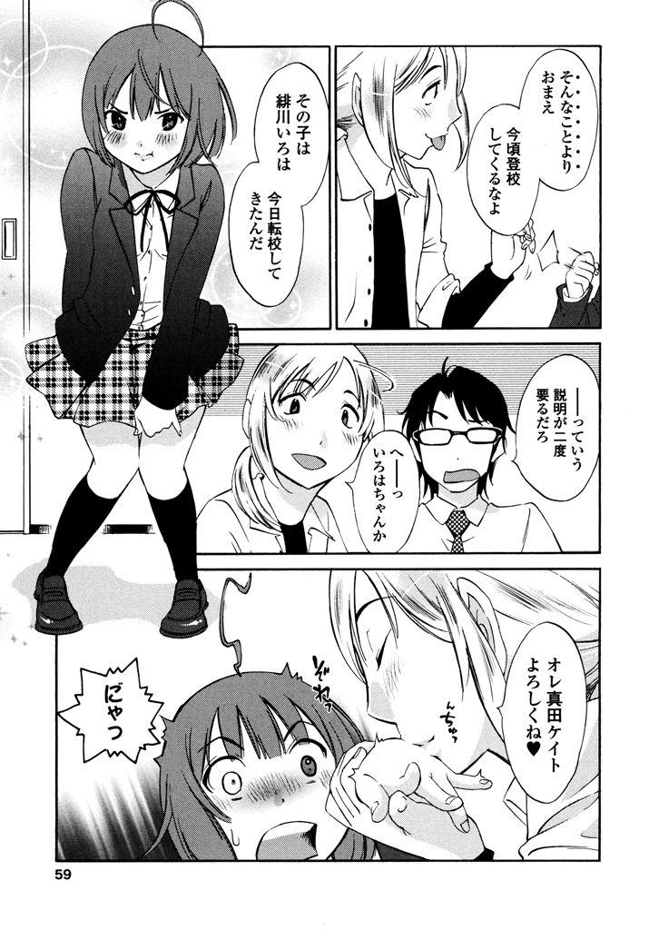 [みき姫] いろはりたーんず [DL版]