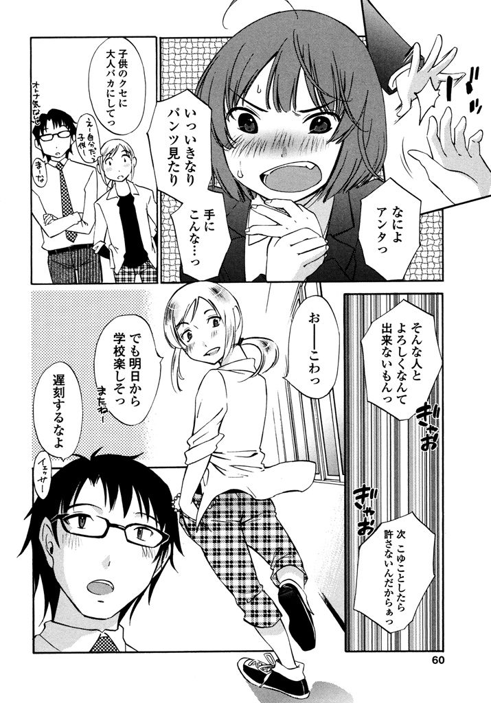 [みき姫] いろはりたーんず [DL版]