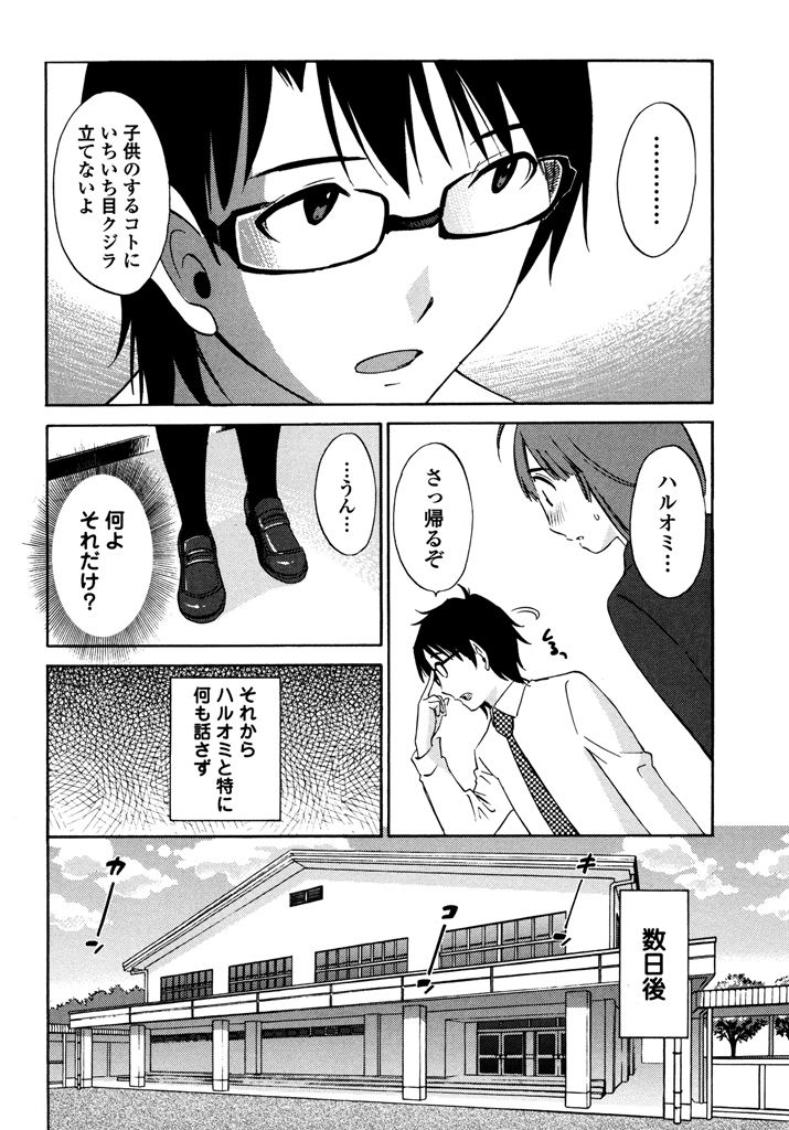 [みき姫] いろはりたーんず [DL版]