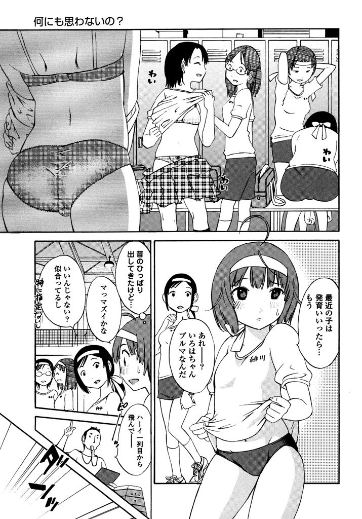 [みき姫] いろはりたーんず [DL版]