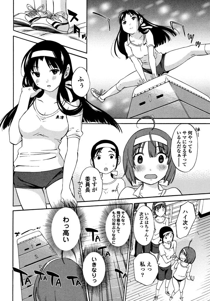 [みき姫] いろはりたーんず [DL版]