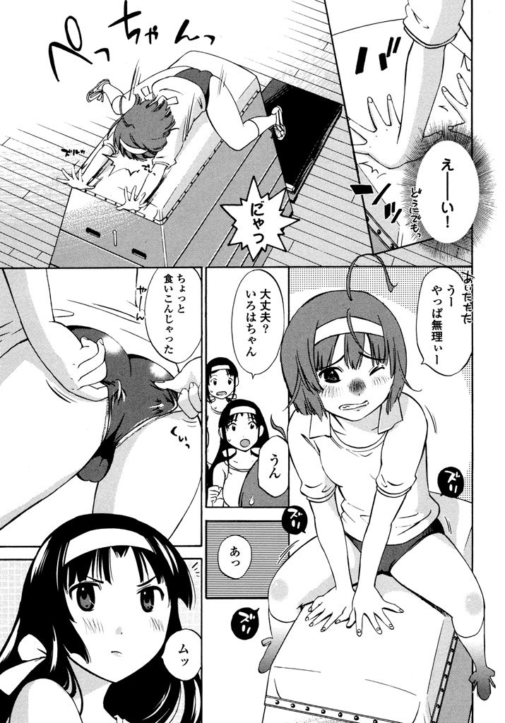 [みき姫] いろはりたーんず [DL版]