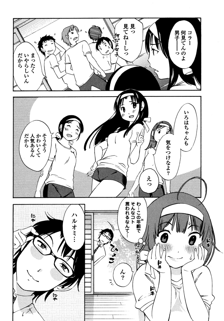 [みき姫] いろはりたーんず [DL版]