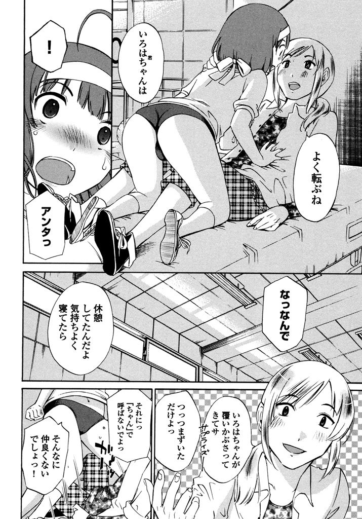 [みき姫] いろはりたーんず [DL版]