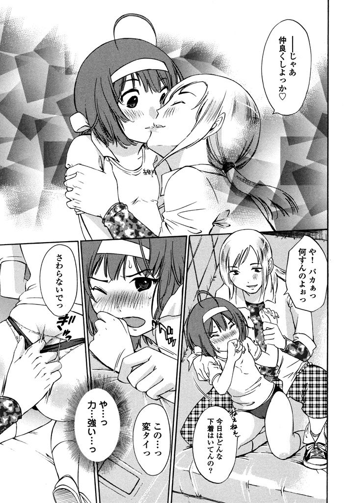 [みき姫] いろはりたーんず [DL版]
