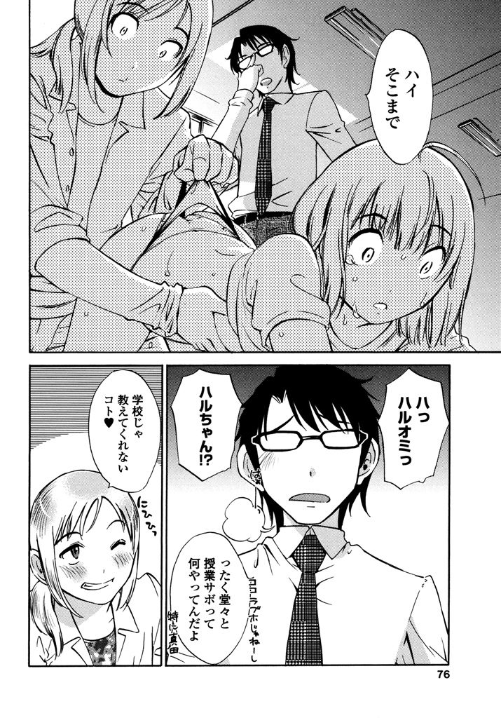 [みき姫] いろはりたーんず [DL版]