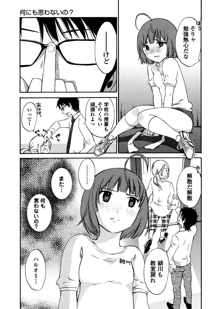 [みき姫] いろはりたーんず [DL版]