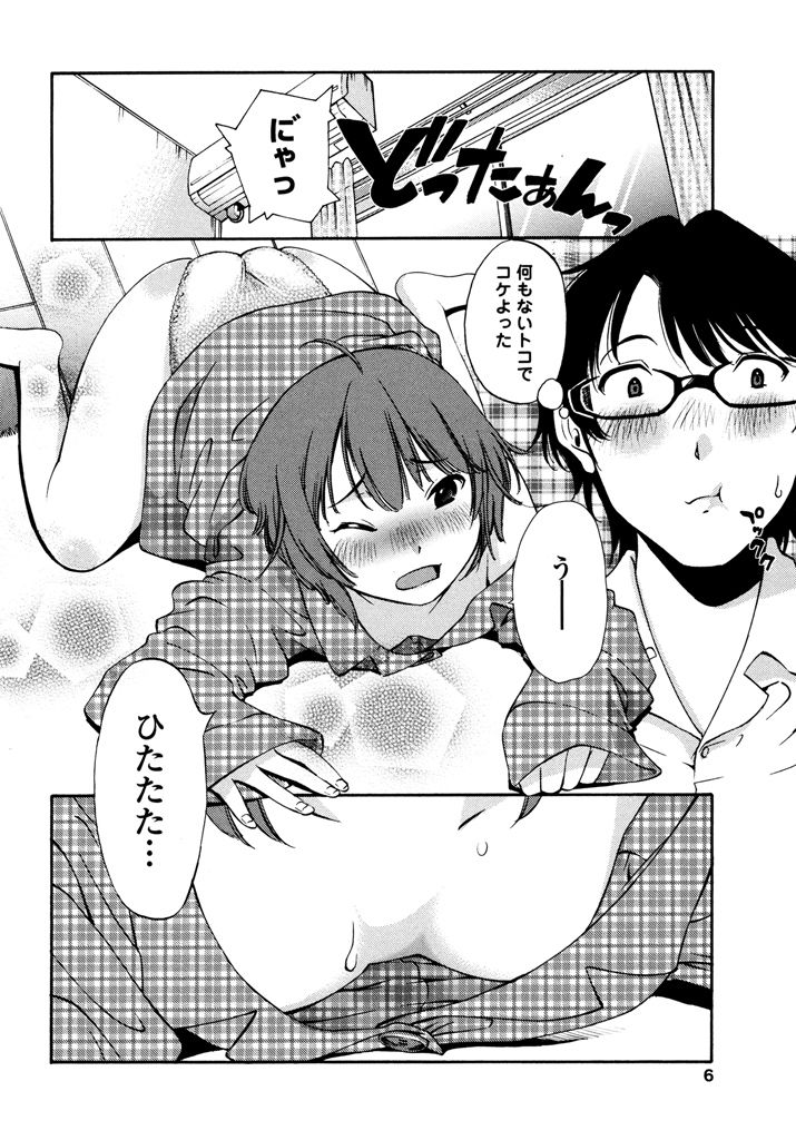 [みき姫] いろはりたーんず [DL版]