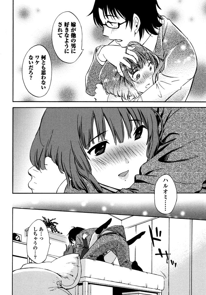 [みき姫] いろはりたーんず [DL版]