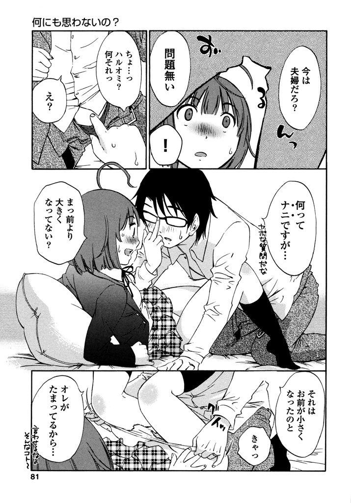 [みき姫] いろはりたーんず [DL版]
