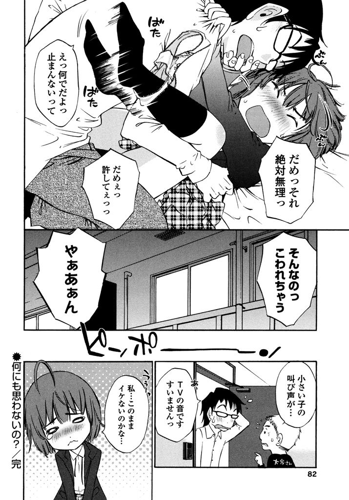 [みき姫] いろはりたーんず [DL版]