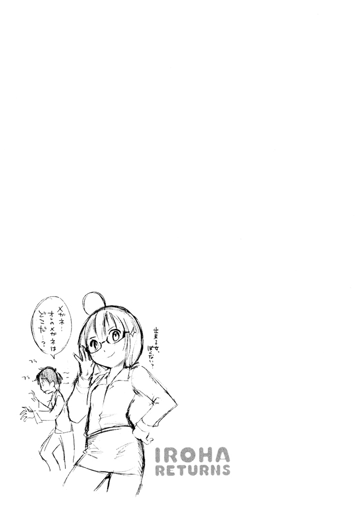 [みき姫] いろはりたーんず [DL版]