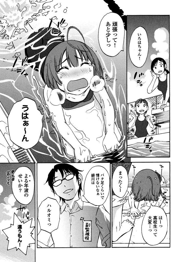 [みき姫] いろはりたーんず [DL版]