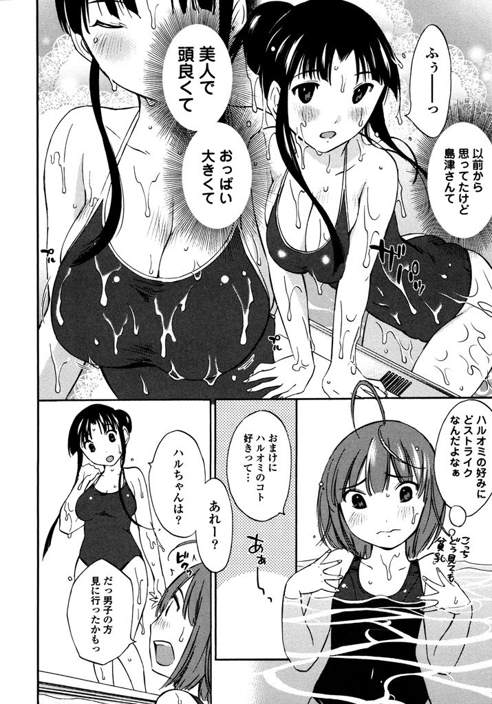 [みき姫] いろはりたーんず [DL版]