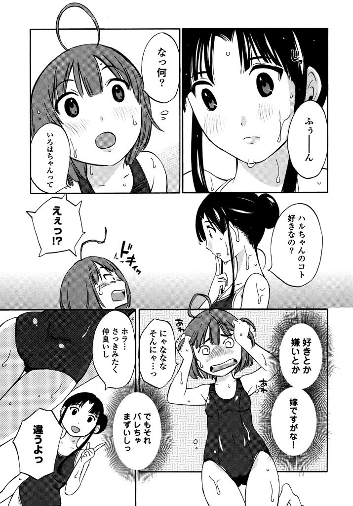 [みき姫] いろはりたーんず [DL版]