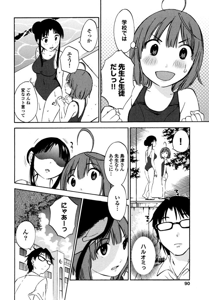 [みき姫] いろはりたーんず [DL版]