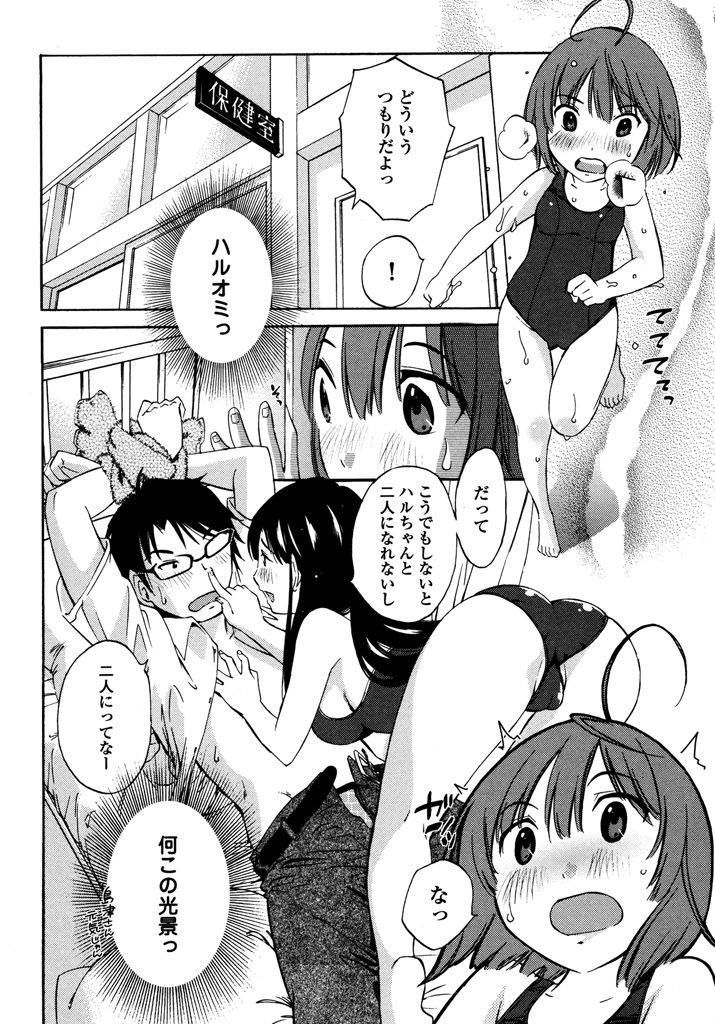[みき姫] いろはりたーんず [DL版]