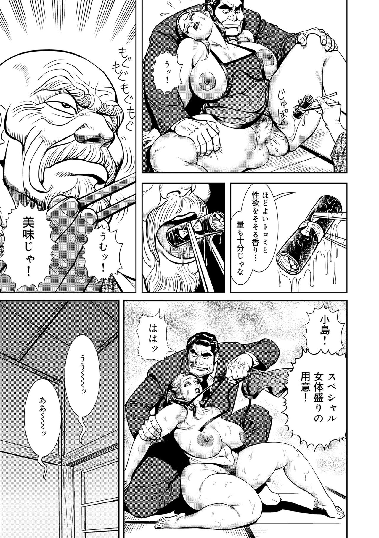 [セニョール大悦] 近親肉欲交尾したがる完熟母 [DL版] [ページ欠落]