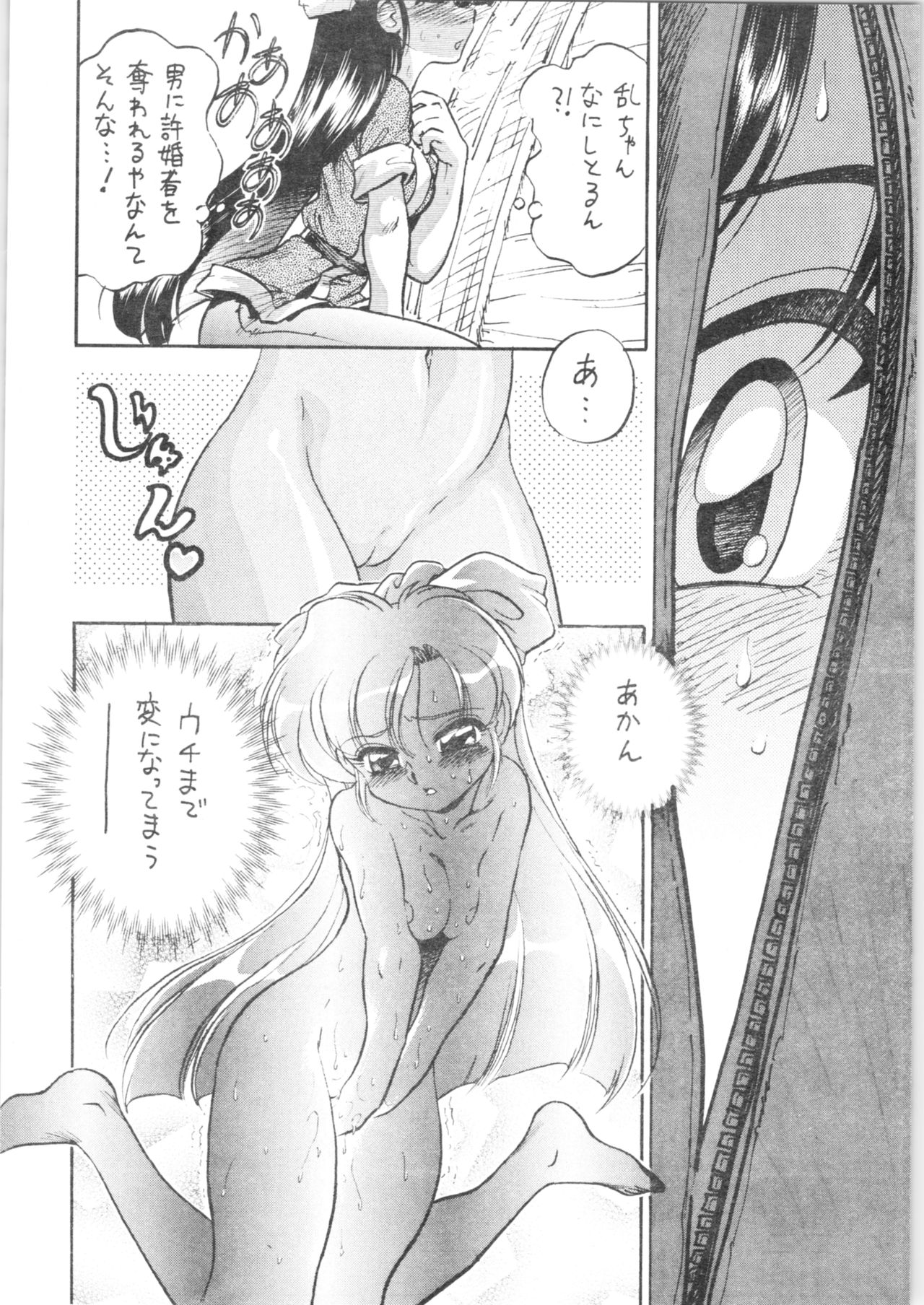 (C67) [...もういいです。 (神武裕仁)] お好み焼き定食「特盛」～濃い口～ (らんま1/2)