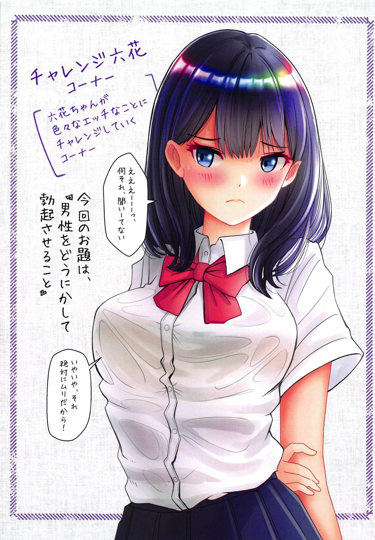 (サンクリ2019 Summer) [STUDIOぺるくらっぺ (みおき超)] 恥じらいJKと誘惑JK 2 (SSSS.GRIDMAN)