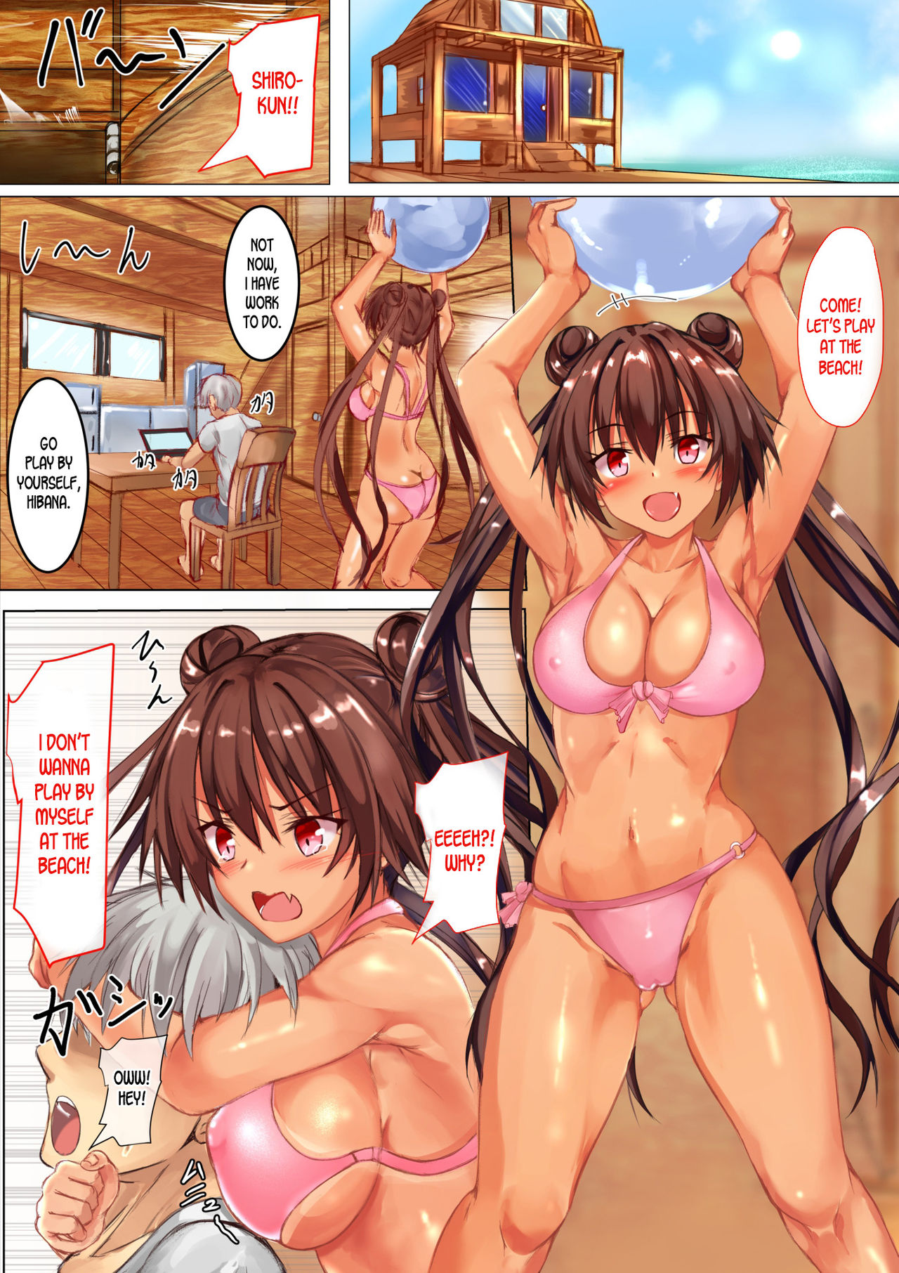[あるこほりっく (内田翔)] 姫花ちゃんのくすぐりセックスライフ [英訳] [DL版]