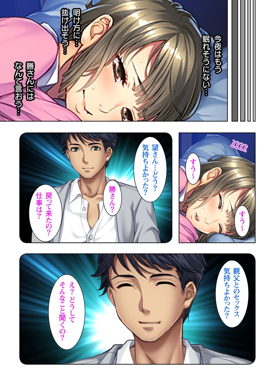 [ノーリミット] 義父に躾られた母娘 1-2 [DL版]