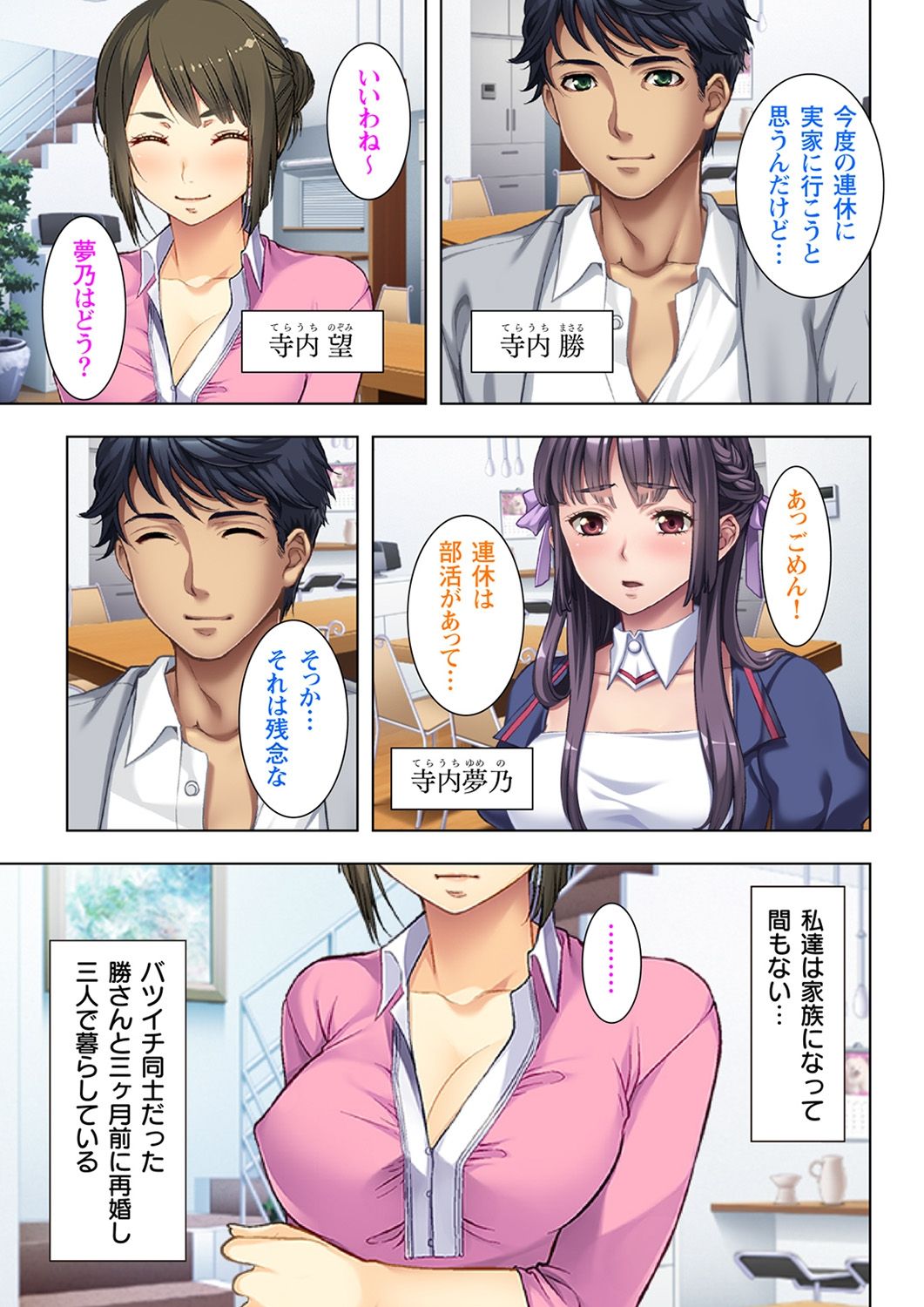 [ノーリミット] 義父に躾られた母娘 1-2 [DL版]