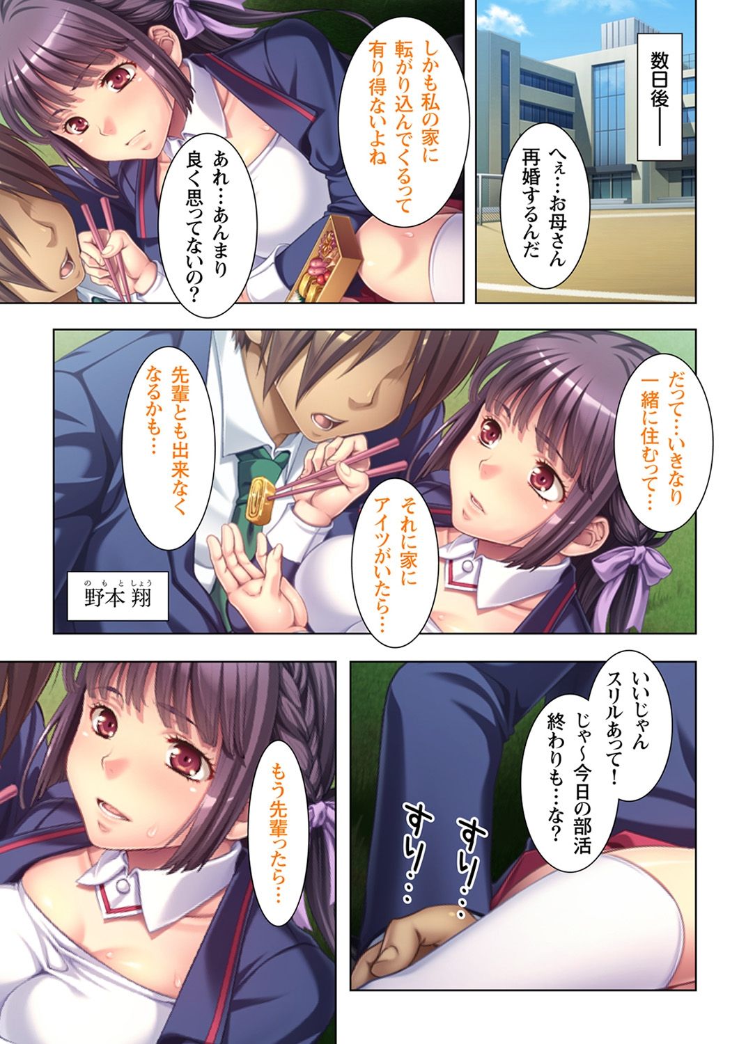 [ノーリミット] 義父に躾られた母娘 1-2 [DL版]