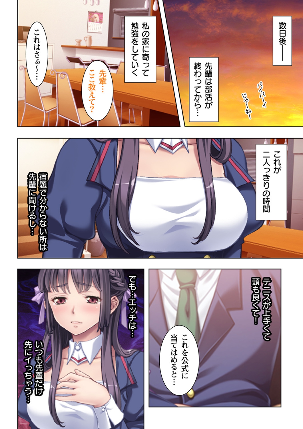 [ノーリミット] 義父に躾られた母娘 1-2 [DL版]