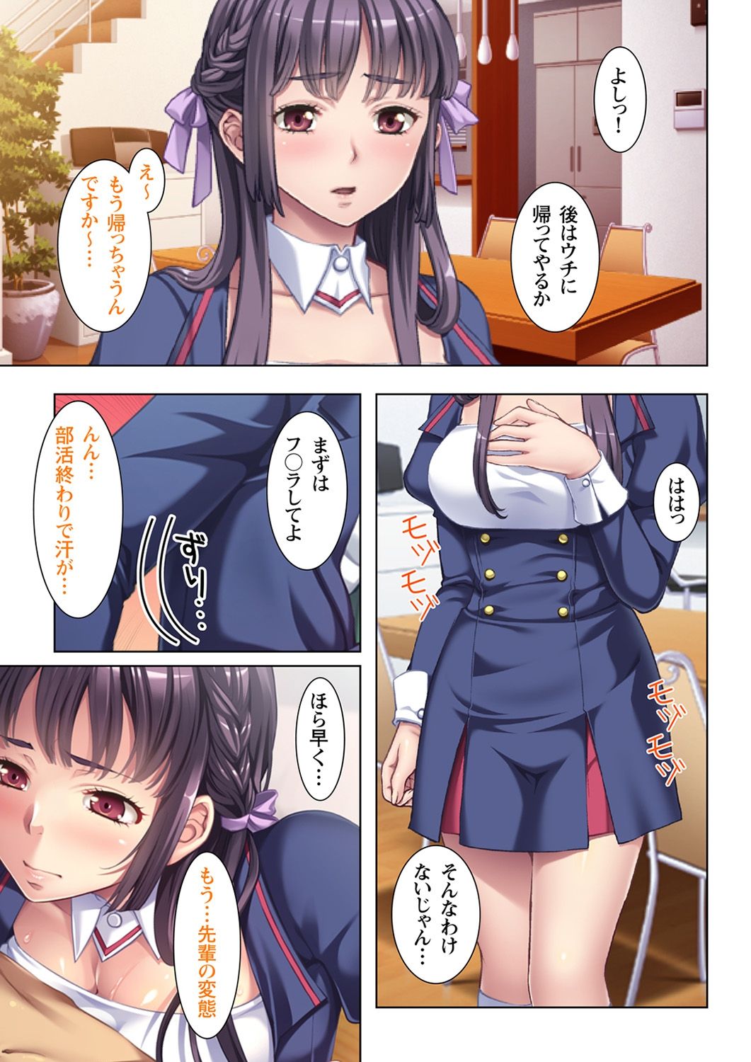 [ノーリミット] 義父に躾られた母娘 1-2 [DL版]