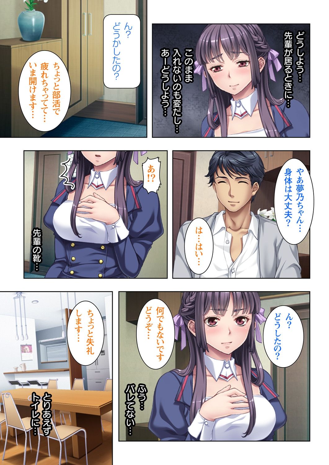 [ノーリミット] 義父に躾られた母娘 1-2 [DL版]