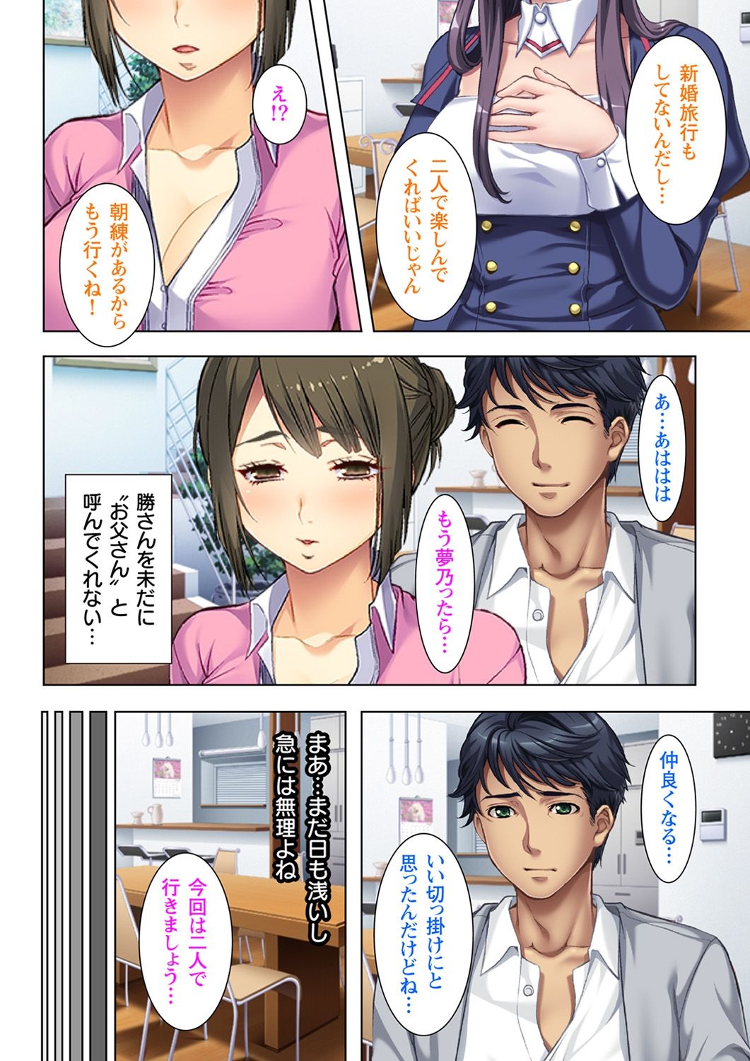 [ノーリミット] 義父に躾られた母娘 1-2 [DL版]