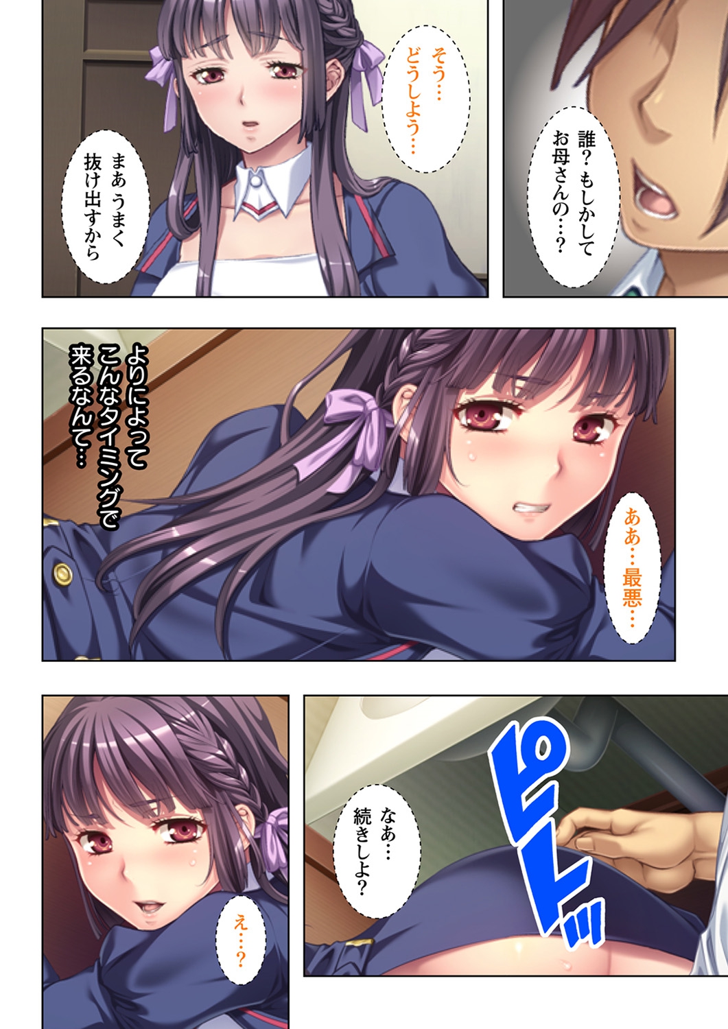 [ノーリミット] 義父に躾られた母娘 1-2 [DL版]