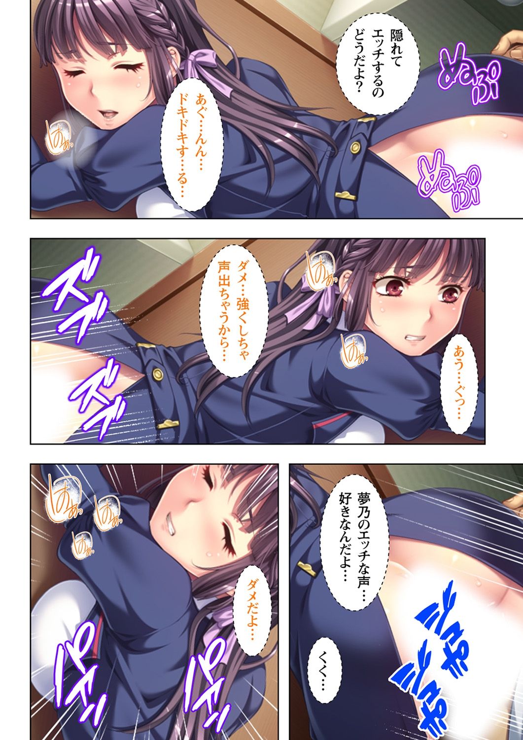 [ノーリミット] 義父に躾られた母娘 1-2 [DL版]
