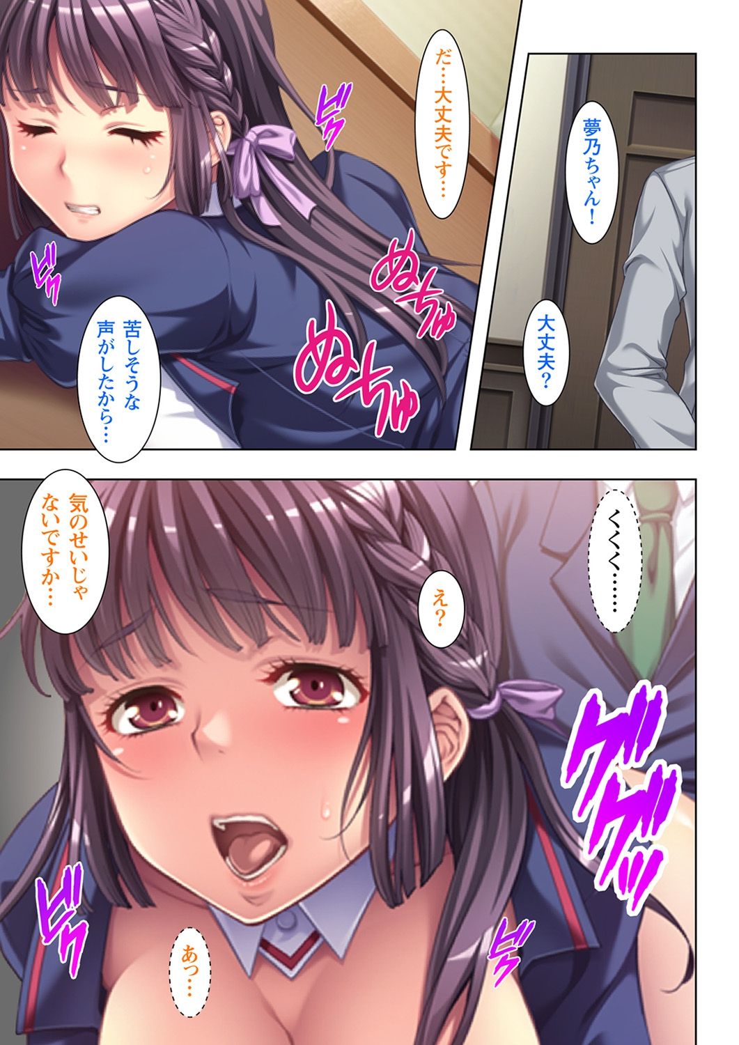 [ノーリミット] 義父に躾られた母娘 1-2 [DL版]