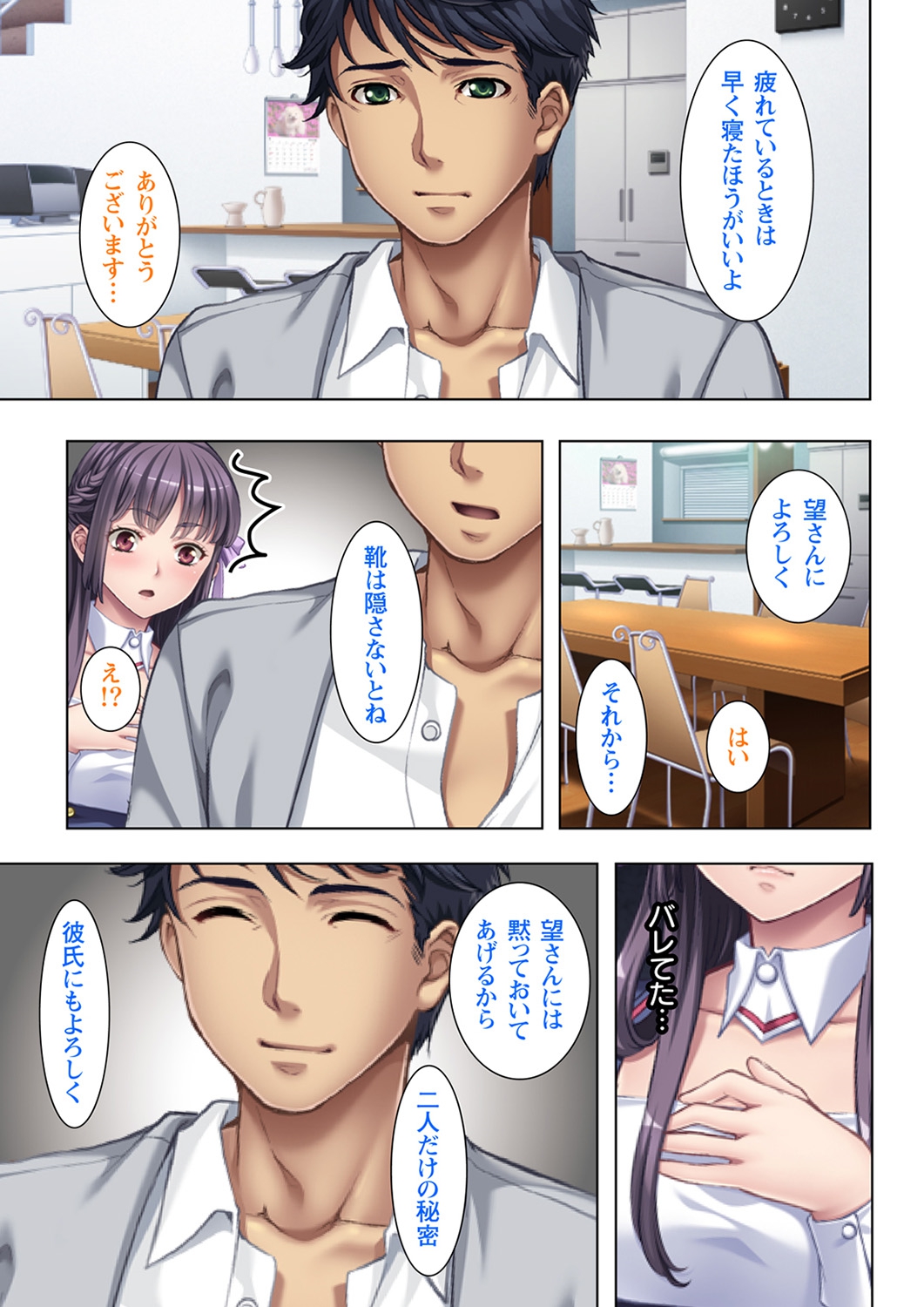 [ノーリミット] 義父に躾られた母娘 1-2 [DL版]