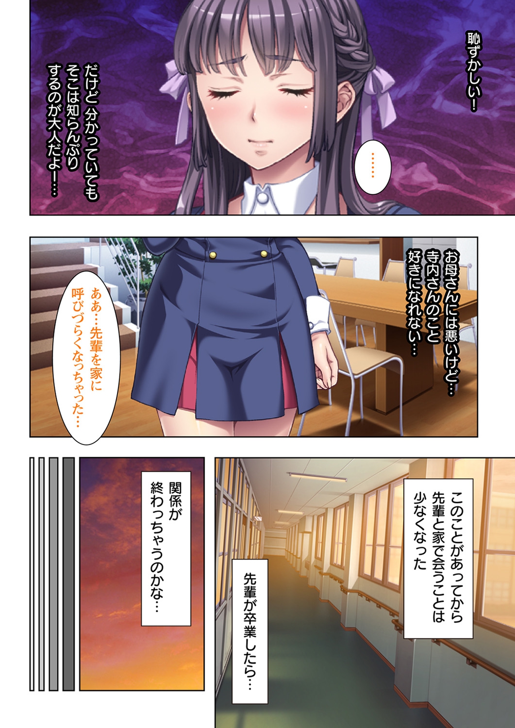 [ノーリミット] 義父に躾られた母娘 1-2 [DL版]