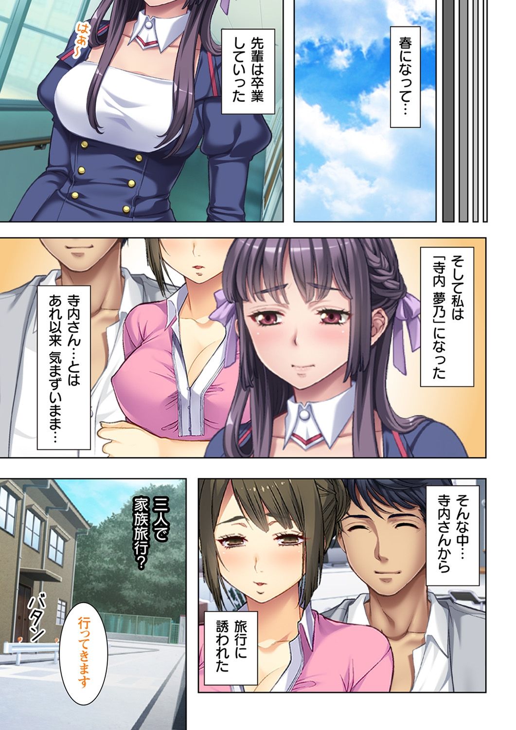 [ノーリミット] 義父に躾られた母娘 1-2 [DL版]