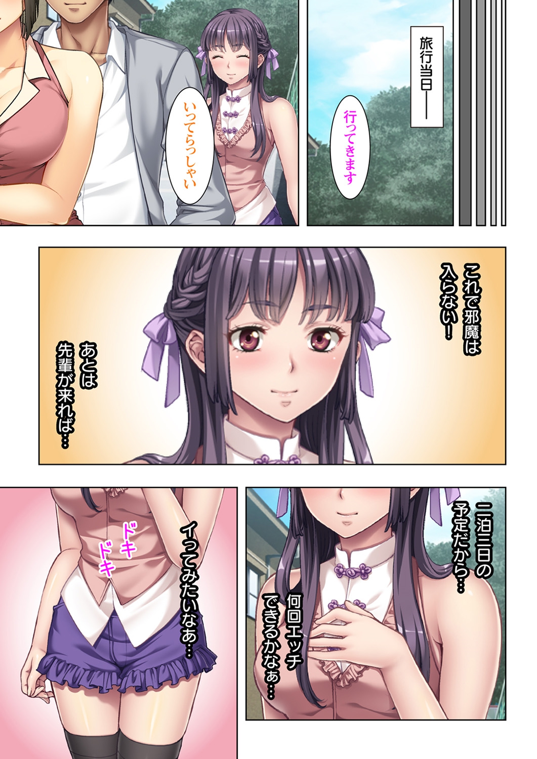 [ノーリミット] 義父に躾られた母娘 1-2 [DL版]