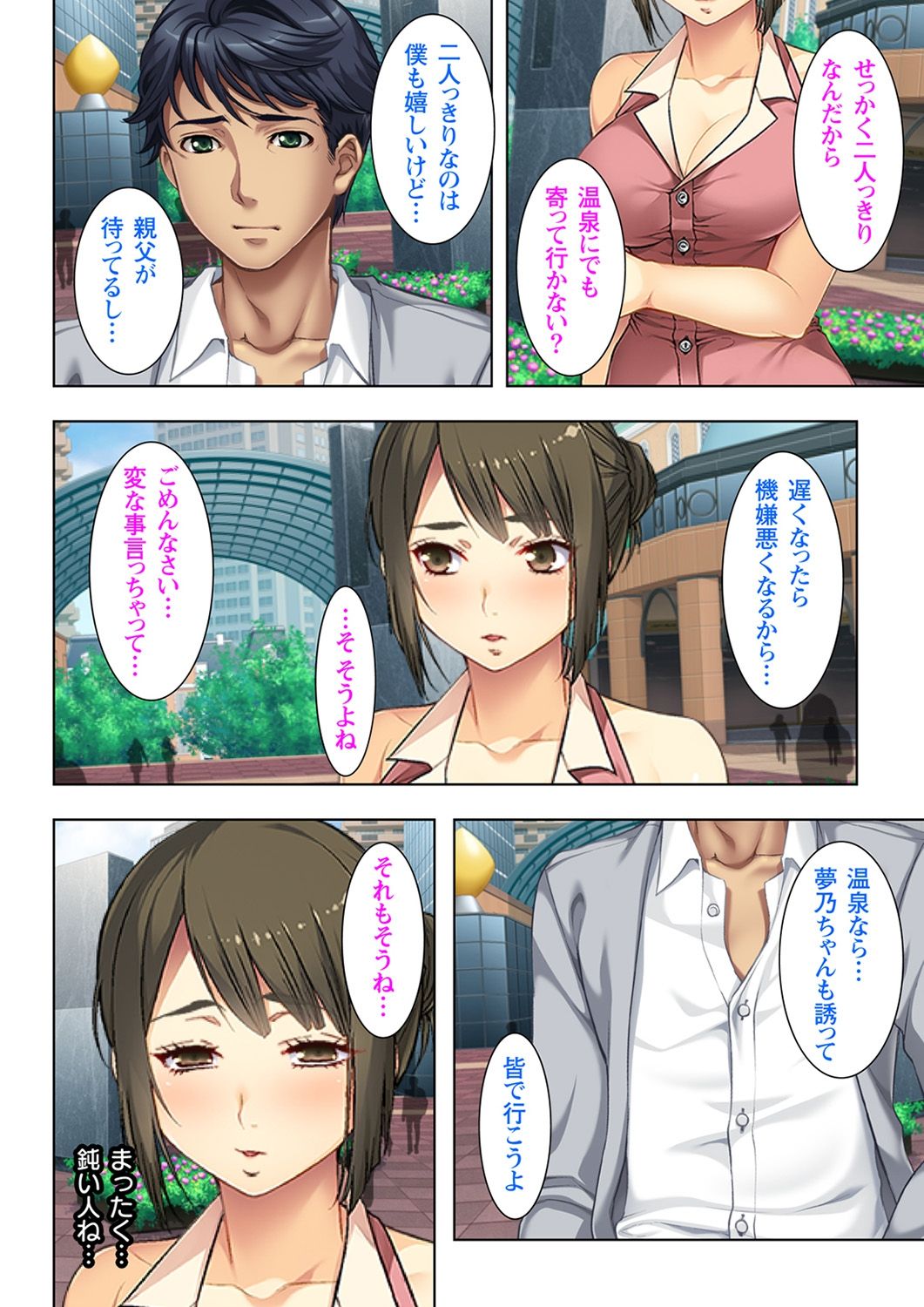 [ノーリミット] 義父に躾られた母娘 1-2 [DL版]