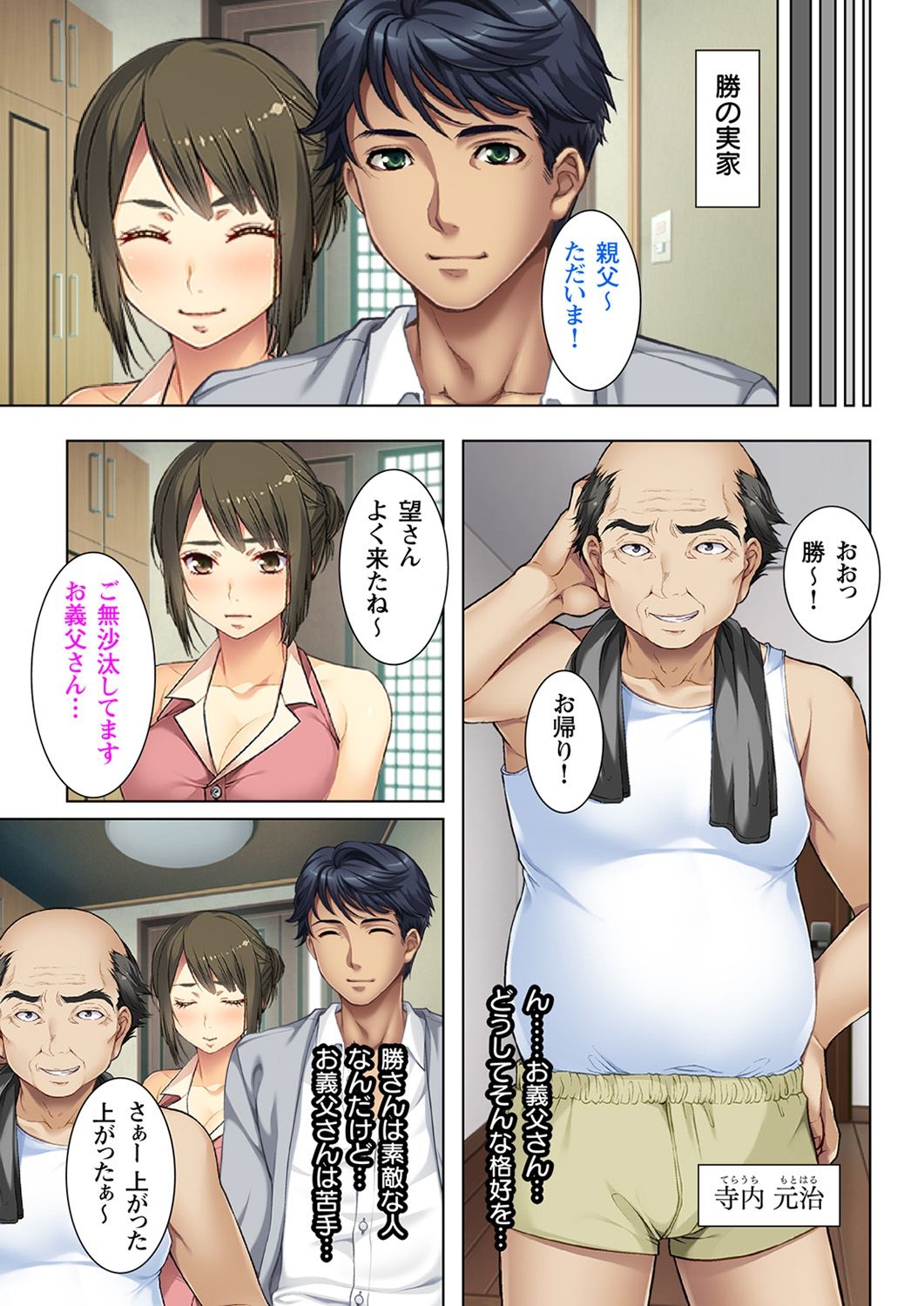 [ノーリミット] 義父に躾られた母娘 1-2 [DL版]