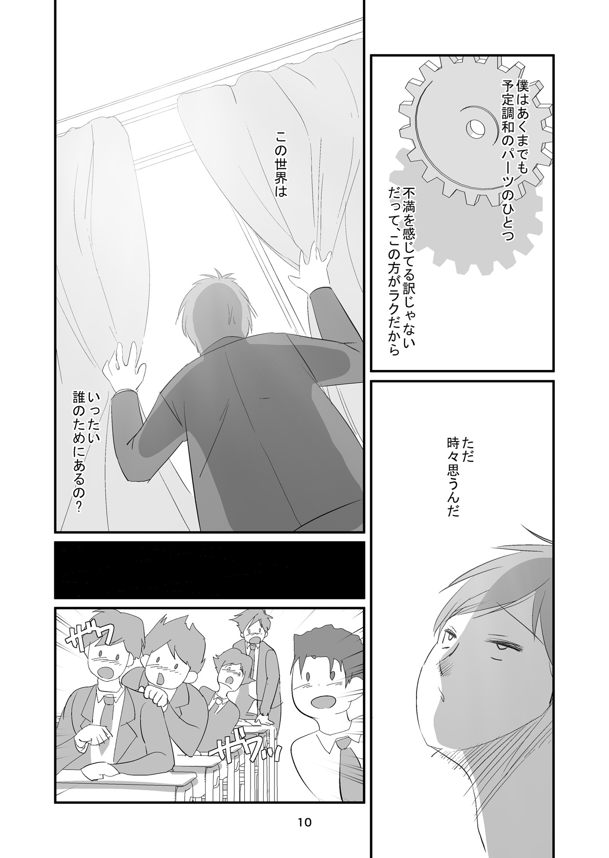 [ダークサイド] 吸精女教師～淫夢に巣くう女～