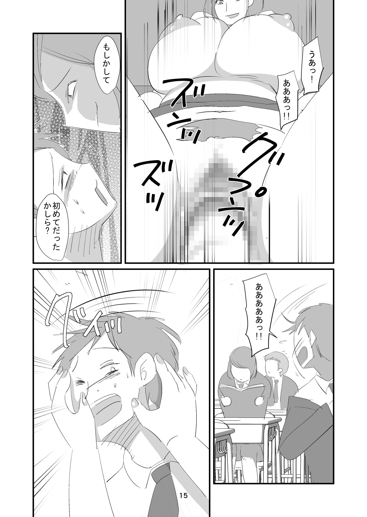 [ダークサイド] 吸精女教師～淫夢に巣くう女～