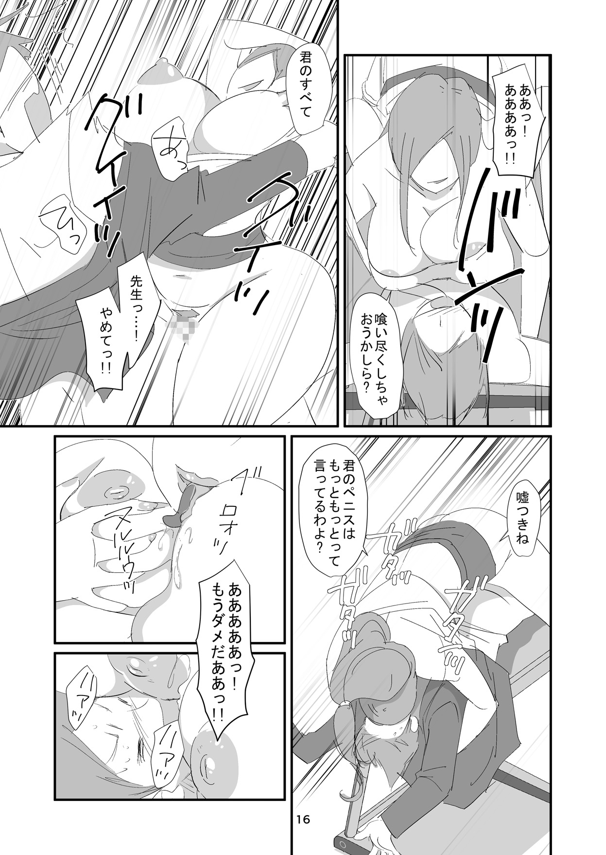 [ダークサイド] 吸精女教師～淫夢に巣くう女～