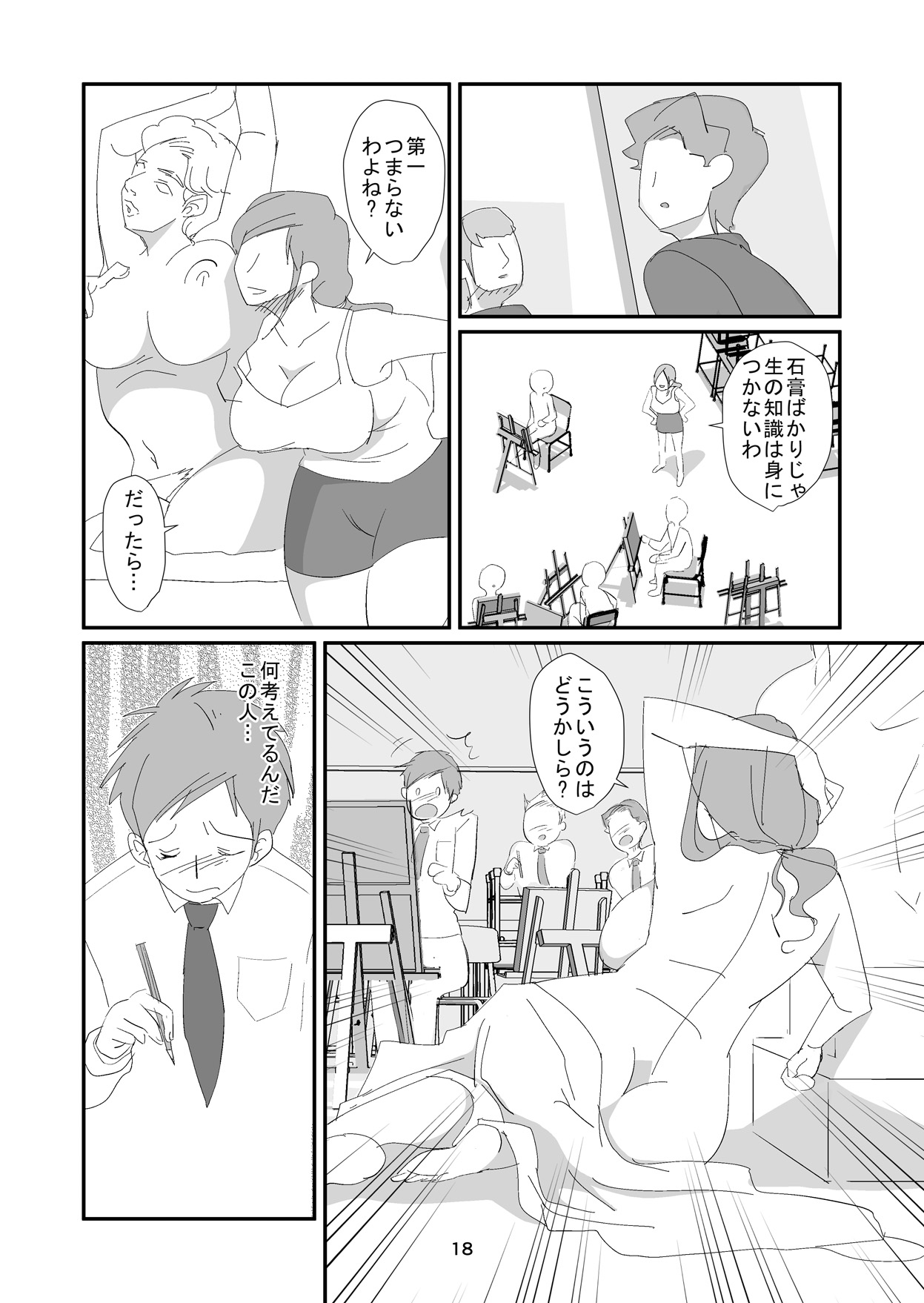 [ダークサイド] 吸精女教師～淫夢に巣くう女～