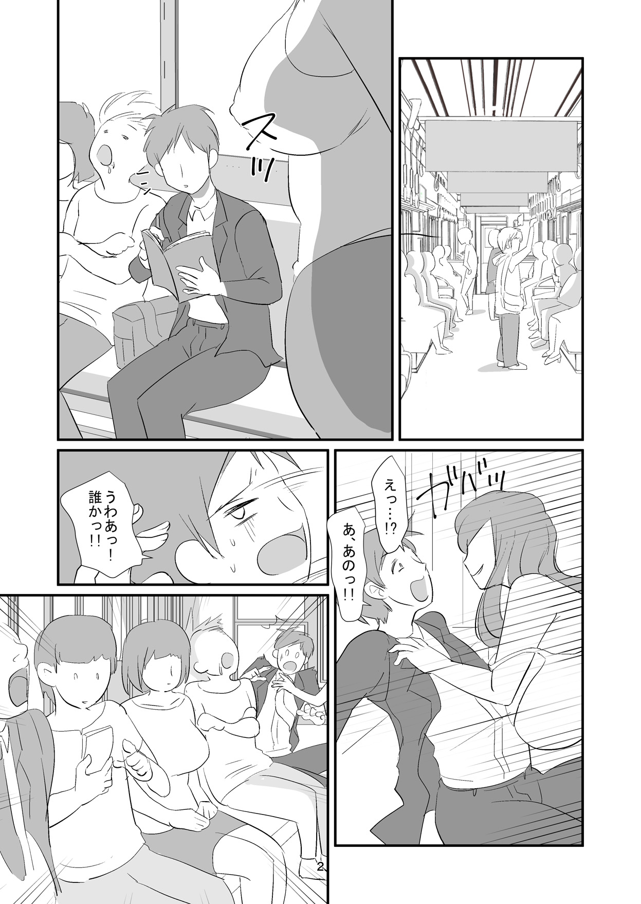 [ダークサイド] 吸精女教師～淫夢に巣くう女～