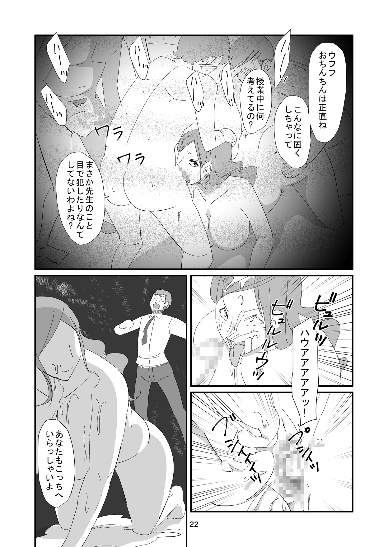 [ダークサイド] 吸精女教師～淫夢に巣くう女～