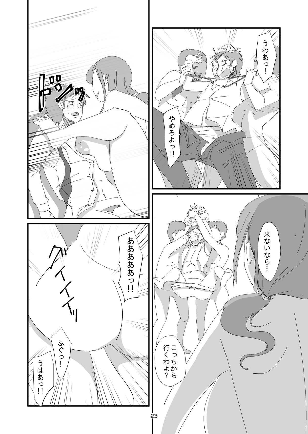 [ダークサイド] 吸精女教師～淫夢に巣くう女～